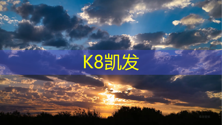 K8凯发：自己建塑胶跑道