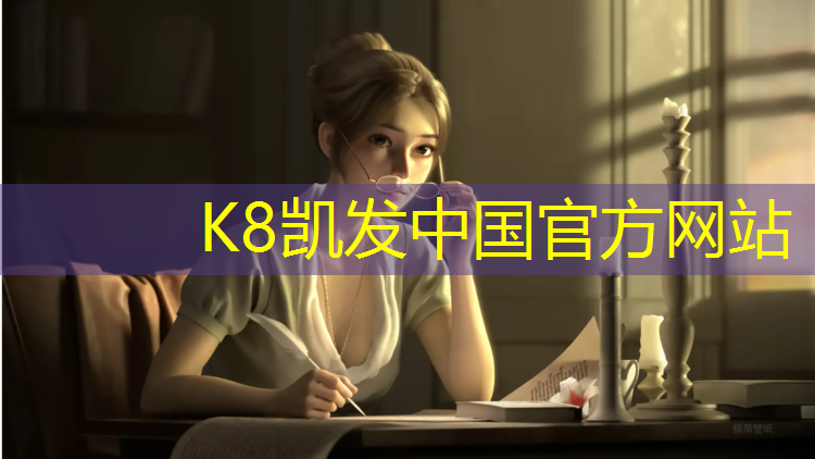 K8凯发天生赢家一触即发：羽毛球网高度和网球网高度