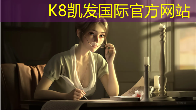 k8凯发官网入口：塑胶跑道摊铺车