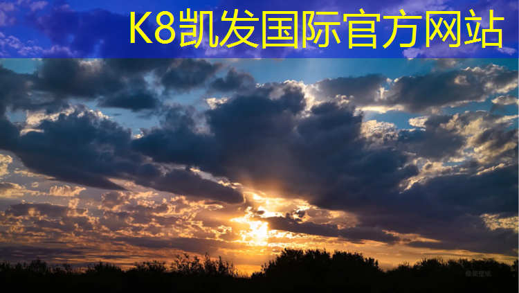 K8凯发天生赢家一触即发：塑胶跑道是什么色号